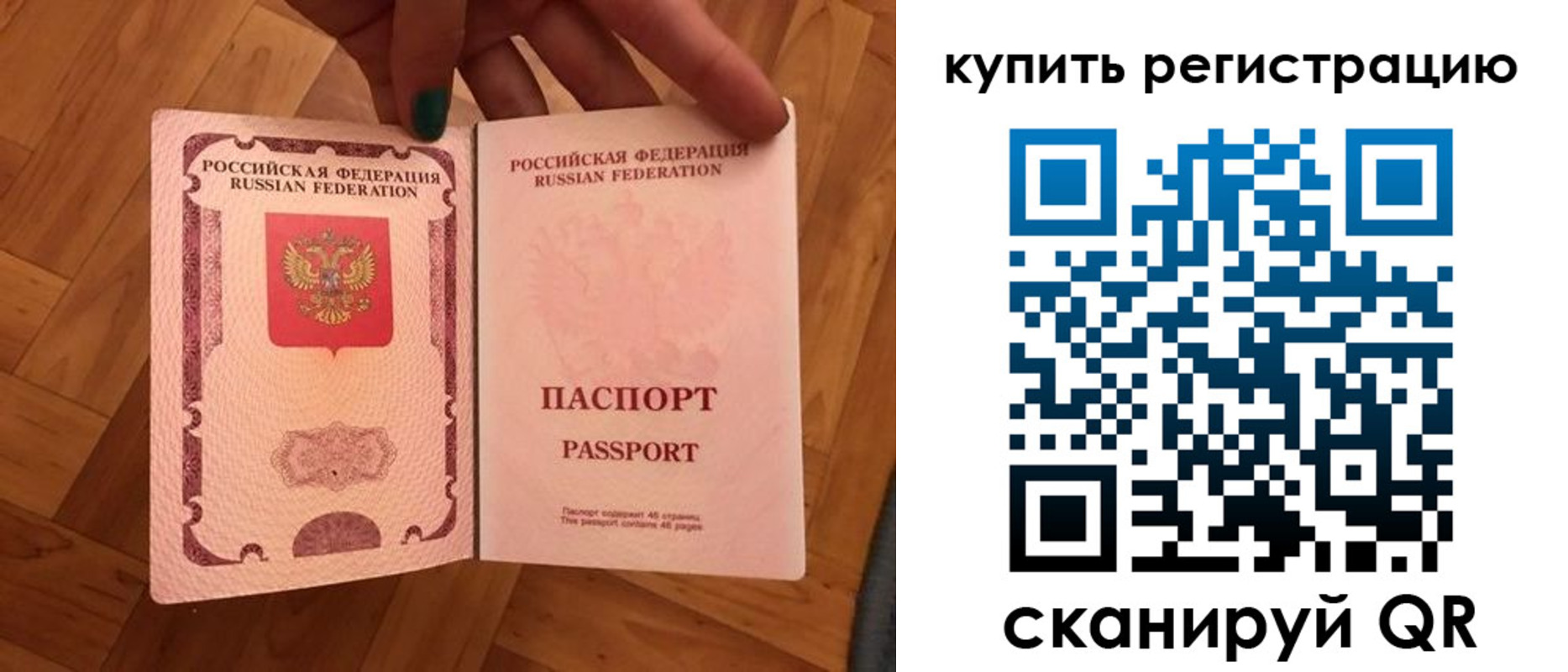 временная регистрация надежно в Павловском Посаде
