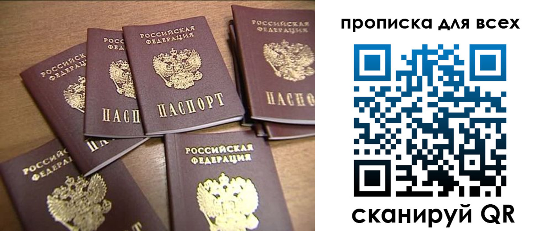 временная регистрация для школы в Павловском Посаде