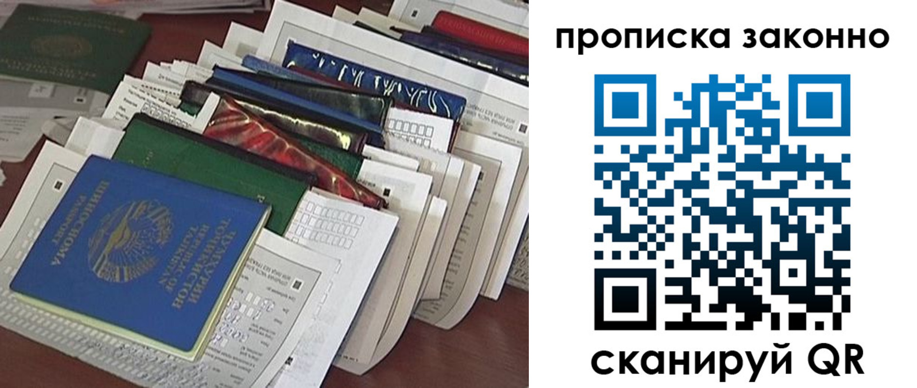 временная регистрация купить в Павловском Посаде