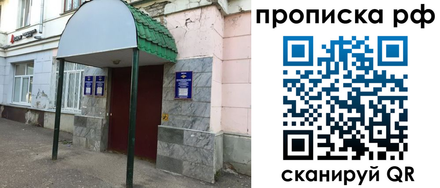 регистрация в Павловском Посаде