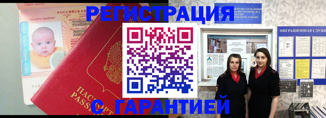 прописка для кредита в Павловском Посаде