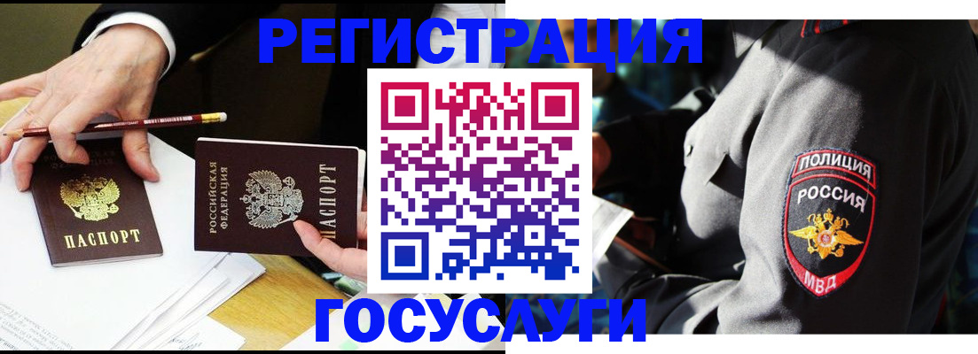 где прописаться в Павловском Посаде