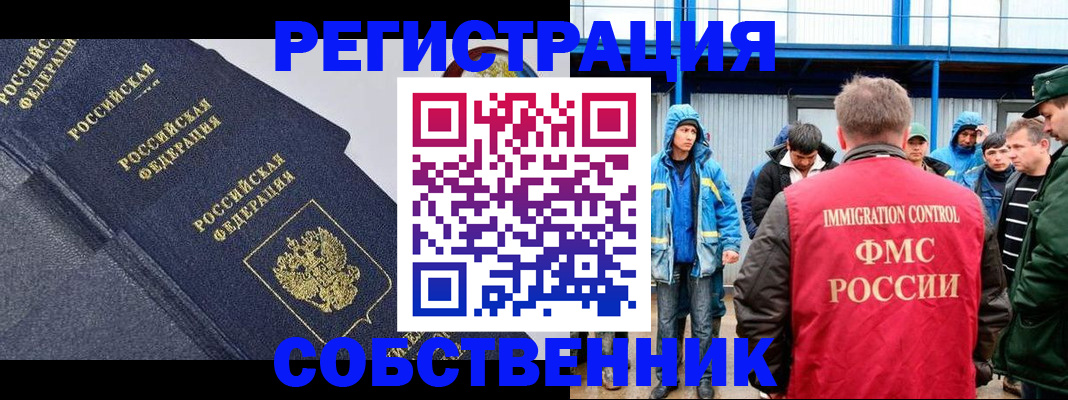 где прописаться в Павловском Посаде