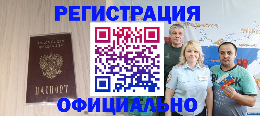 временная регистрация законно в Павловском Посаде