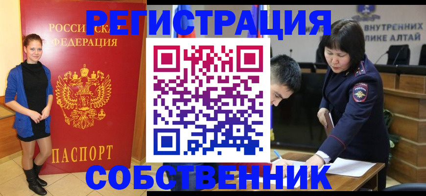 прописка регистрация в Павловском Посаде