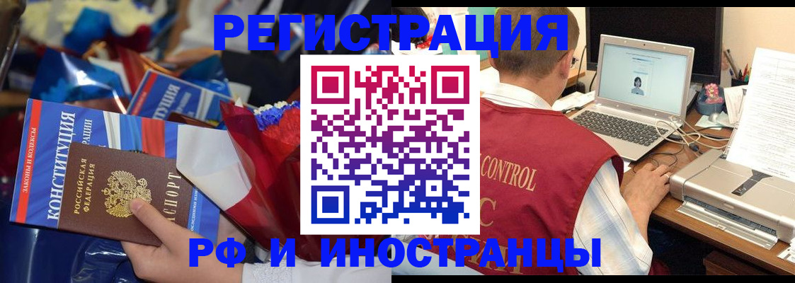 миграционный учет в Павловском Посаде
