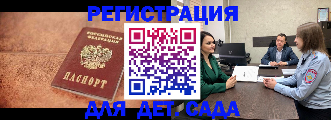 прописка иностранных граждан в Павловском Посаде