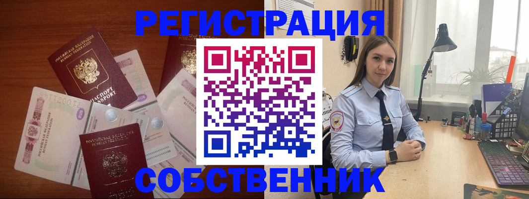 прописка паспорт в Павловском Посаде